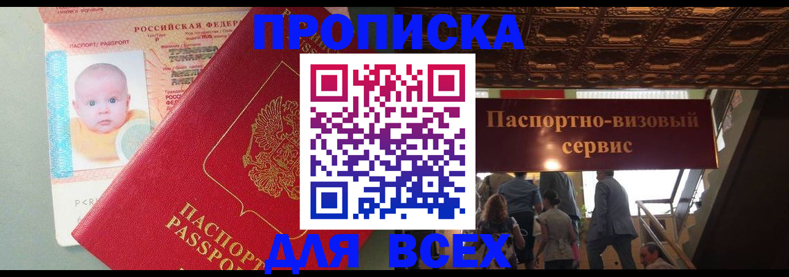 временная регистрация недорого в Череповце