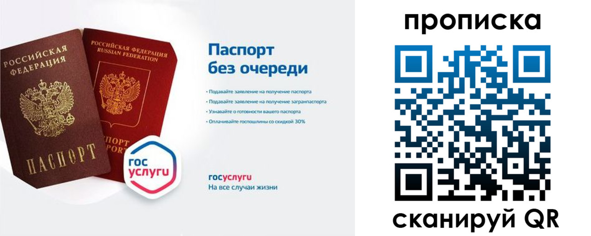 прописка для военкомата в Череповце