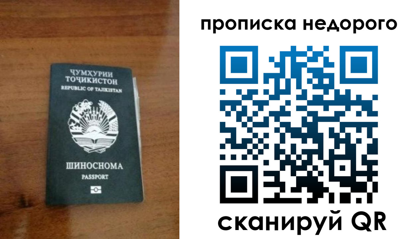 временная регистрация адрес в Череповце