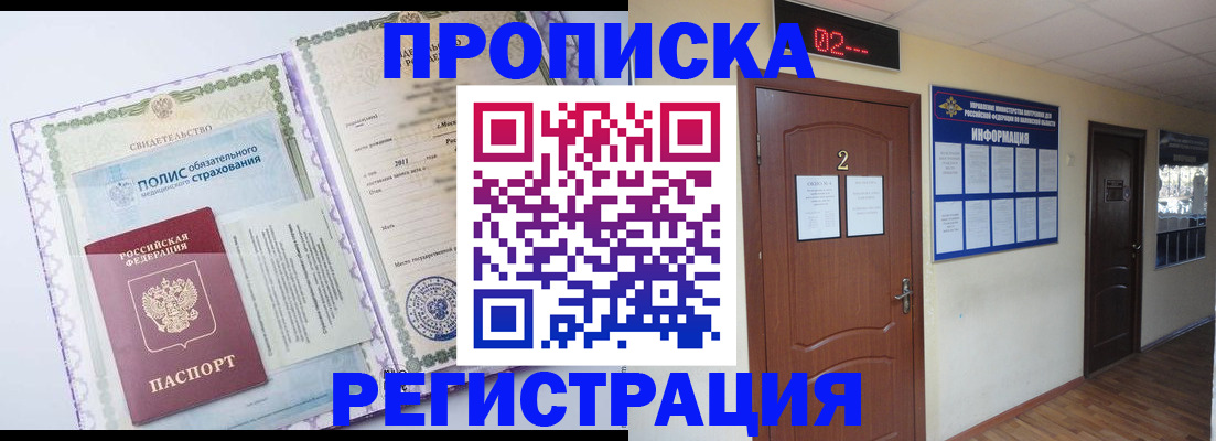 временная регистрация поиск в Череповце