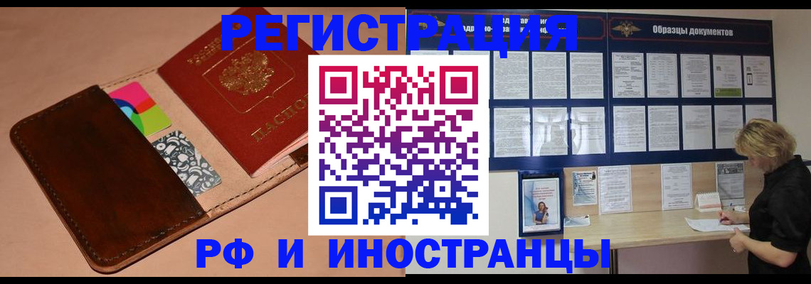 прописка для кредита в Череповце