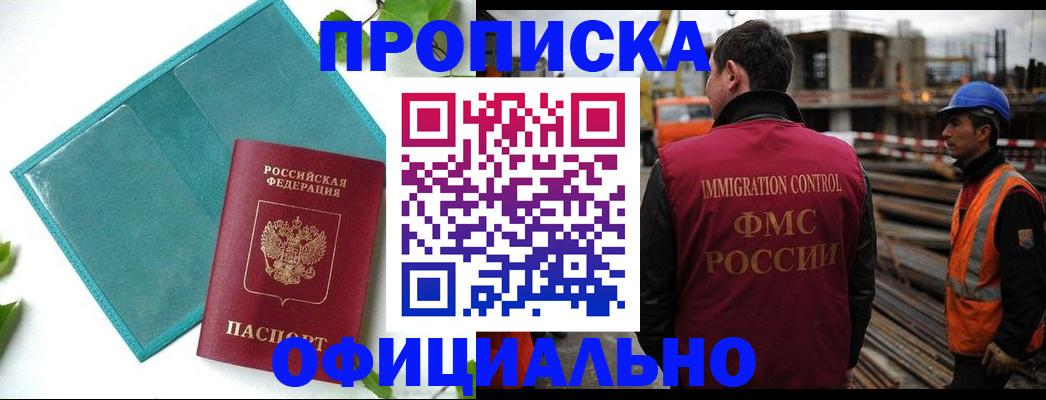 пропишу в квартире в Череповце