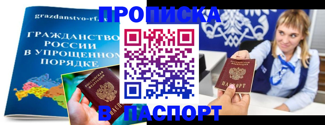 найти адрес прописки в Череповце