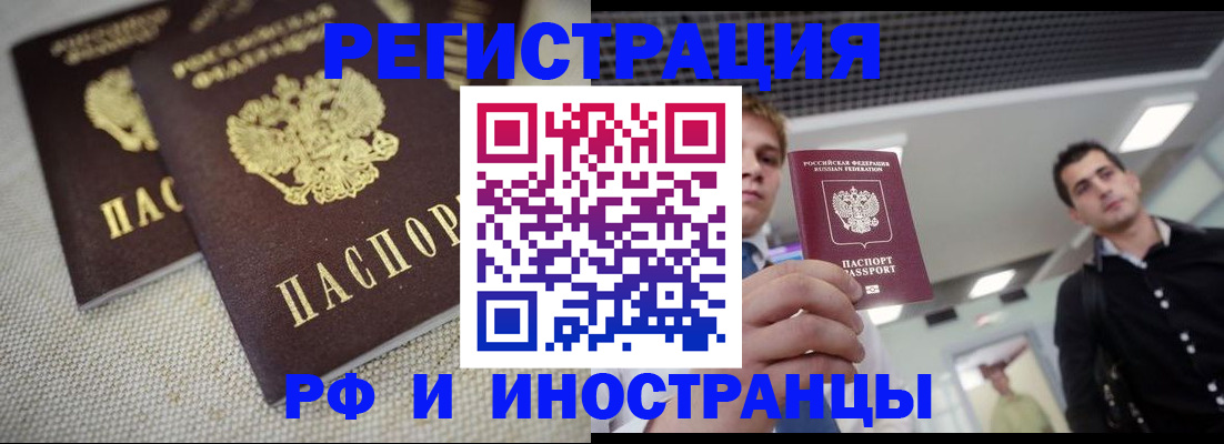 временная регистрация 2025 в Череповце