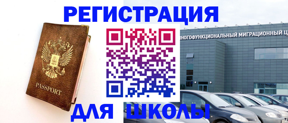 где прописаться в Череповце