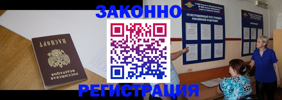 временная регистрация поиск в Череповце