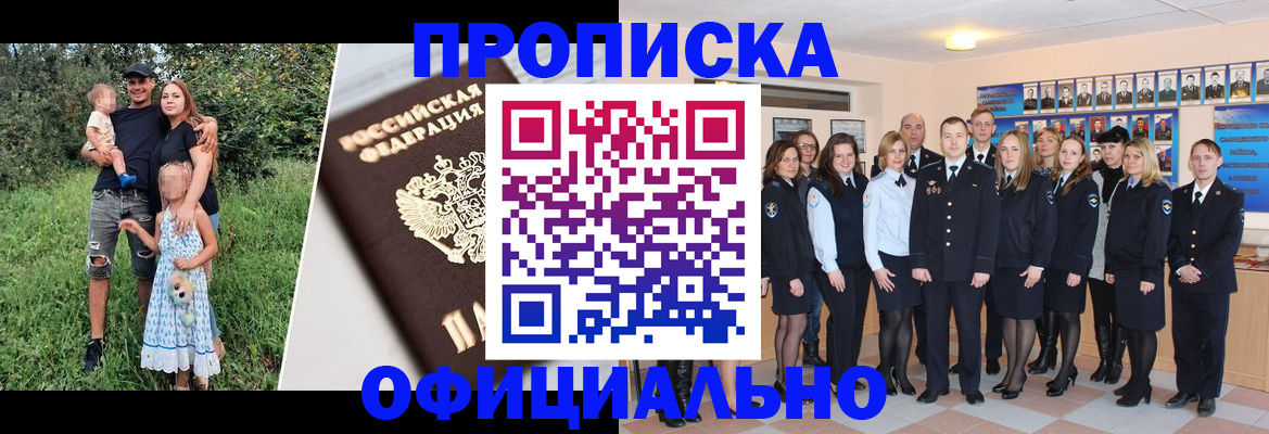 временная регистрация собственник в Череповце