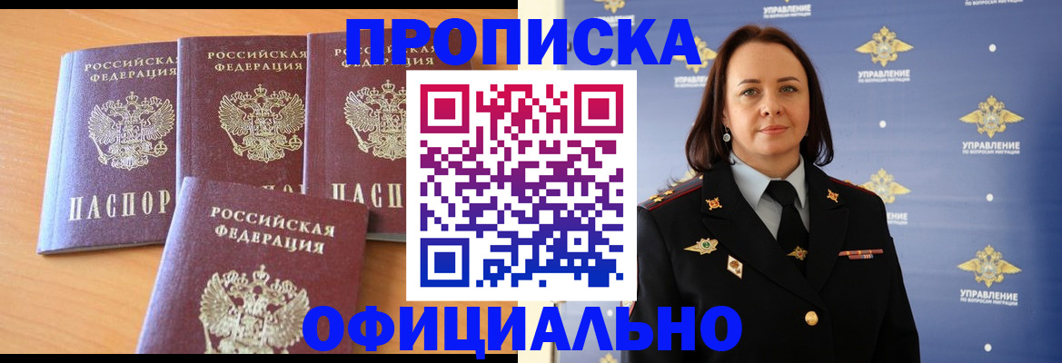 временная регистрация госуслуги в Череповце