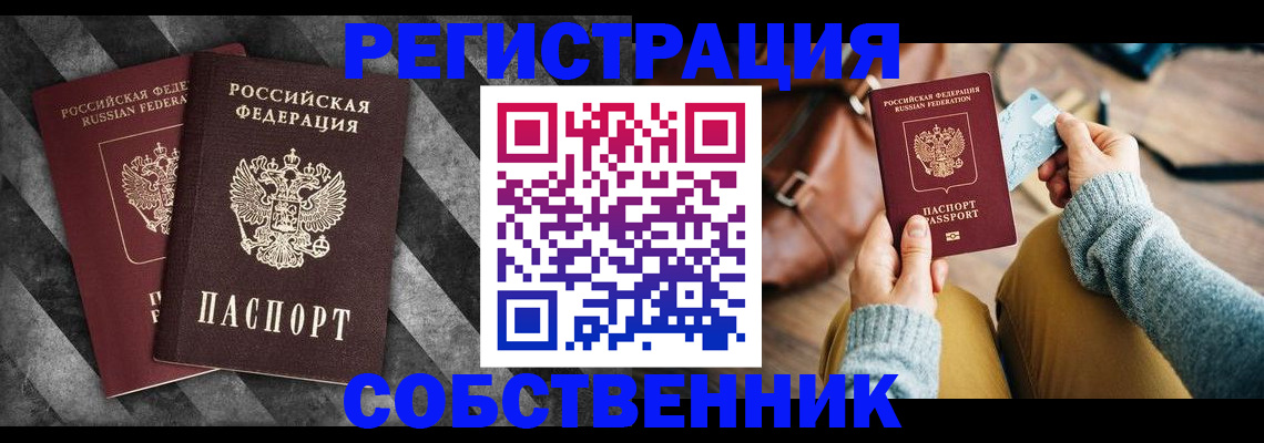 временная регистрация гарантия в Череповце