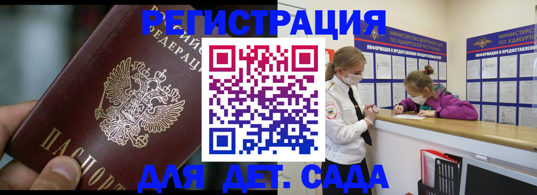 регистрация для школы в Череповце