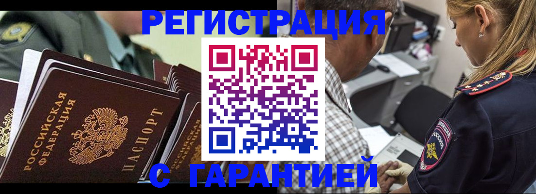 временная регистрация поиск в Череповце
